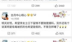 吃瓜娱乐微博图片大全集,带你领略娱乐圈风云变幻