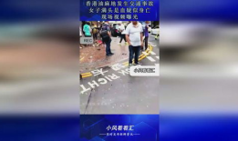 香港爆料女性死亡视频,香港爆料女性死亡视频引发社会关注